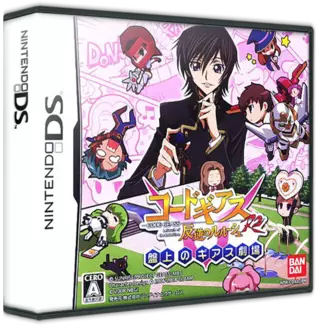 jeu Code Geass - Hangyaku no Lelouch R2 - Banjou no Geass Gekijou